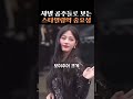 제니 vs 릴리로즈 vs 고윤정의 샤넬쇼 스타일링 비교 feat. 민지