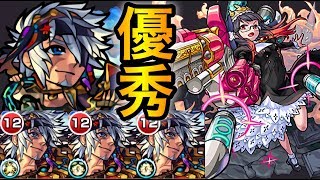 【モンスト】文句無しの高性能！｢獣神化シンドバッド｣使ってみた【VSニギミタマ】