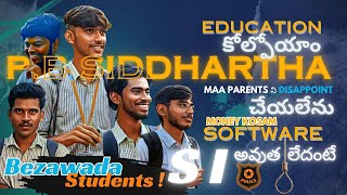 P.B.SIDDHARTHA COLLEGE VIJAYAWADA | maa education కోల్పోయాం | #manavallumastaru #pbs