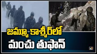 జమ్మూ కాశ్మీర్‏లో మంచు తుఫాన్  | Army jawan stands firm amid snow storm in Kashmir | 10TV