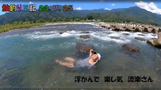 鮎釣り日記23 7 25