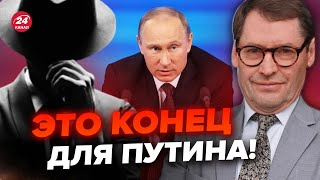 ⚡ЖИРНОВ & ГЕНЕРАЛ СВР: Путин дал ВОПИЮЩИЙ указ! Вся Москва В ШОКЕ, россияне взвыли. США размазали РФ