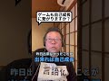 ゲームも自己成長に繋がります！【精神科医・樺沢紫苑】#shorts