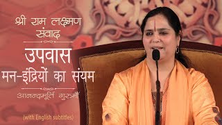 उपवास - मन-इंद्रियों का संयम l AV Ep 1497 l Daily Satsang l 27th March 22 | Anandmurti Gurumaa