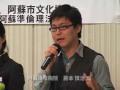 平成22年第4回阿蘇市青少年健全育成推進大会