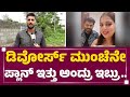 Chandan Shetty-Niveditha Gowda ಫಿಲ್ಮ್​​ಗೆ ಏನು ಸಮಸ್ಯೆ ಮಾಡಲ್ಲ ಅಂದಿದಾರೆ |Candy Crush