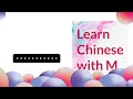 69. 十大新年願望2025 ｜top 10 new year’s resolutions for 2025｜2025年の新年の抱負トップ10 learn chinese with m...