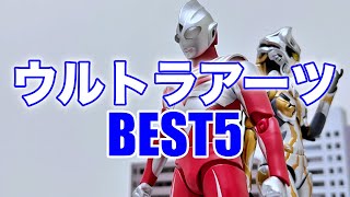 【フィギュアーツランキング2022】No.1に輝くウルトラアーツは彼しかいない！