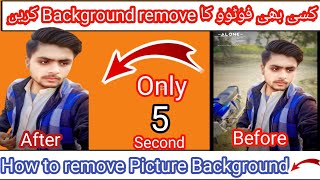 How To remove Picture Background || How to remove picture background in pixellab ||