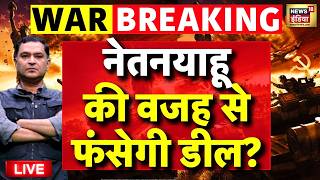 Command Centre with Major Gaurav Arya: Netanyahu की वजह से फंसेगी Deal? | US Iran War Update | LIVE