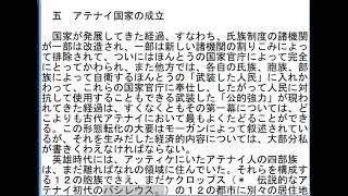 「家族、私有財産および国家の起源」（後半）　フリードリヒ・エンゲルス