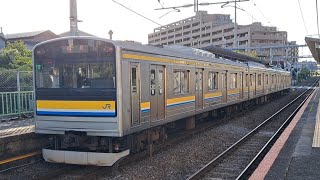 JR東日本鶴見線205系T17編成各駅停車鶴見行き(1706デ)鶴見小野駅発車(2023/5/24)