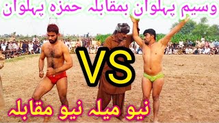 Hamza Pehilwan VS Waseem Pehilwan A D Khan Baba #adkhanbaba #viralvideo