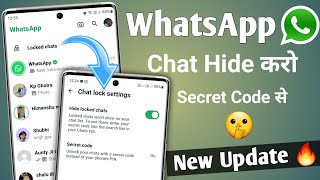 whatsapp new update | whatsapp chat hide kaise kare | whatsapp chat lock kaise kare