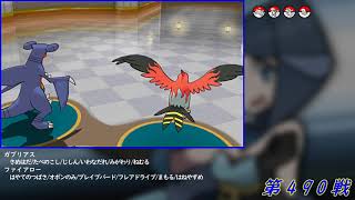 【バトルハウス】ダブルバトル1000連勝挑戦記録098【ポケモンORAS】