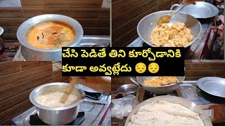 #vlog రోజంతా ఇంట్లో తిని కూర్చోవడం అంటే కష్టం కదా🙏 ఈరోజు నుండి నేను మారిపోతున్న ఇక😜 అమ్మ చేస్తుంది😔