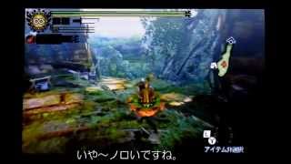 【MH4G】狩猟笛講座 第1部～導入編【直撮り】