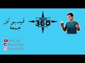 vlog05 truth about gucحقيقة عن ال