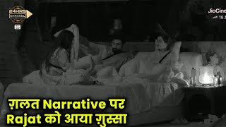 Bigg Boss 18 Live : Rajat Bhadke Shilpa Ke Group Par, Narrative Ko Lekar