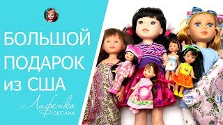 Большой подарок из США. Куклы Wellie Wishers, Glitter Girl, Asi Селия, Kelly dolls