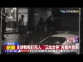 20150616中天新聞　涉教唆打死人　「艾比女神」竟獲判無罪