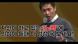 노력은 절대 배신하지 않습니다!  | 동기부여 영상 | 축구선수 이영표