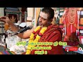 ப்ரஹ்ம ஶ்ரீ முசிறி யஞ்யராமசர்மா ஜி வேத உபன்யாஸம் பகுதி 2 https youtube.com @msraman