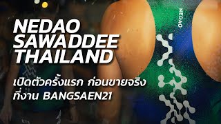 เปิดตัว!! NEDAO SAWADDEE THAILAND ก่อนวางขายจริงที่งาน BANGSAEN21