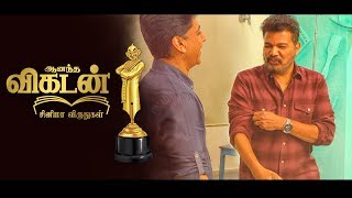 Ananda Vikatan Cinema Awards 2018 | Promo 2