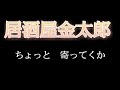 長野市権堂　いむらや　もう離さない　長野ソウルフード😃