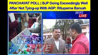 It's ADVANTAGE BJP, we are performing better than AGP: BJP MLA Rituparna Baruah