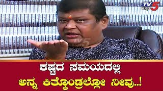 Bullet Prakash's Emotional Speech about his Current Situation | Kannada Comedy | TV5 Kannada