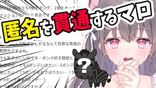 【 雑談配信 】※しまうまは馬でなくロバです【 #個人VTuber / #新人VTuber / 初見◎ / マシュマロ配信 / 質問 / お悩み相談 】