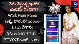 baking business మానేశాను|| ఇప్పుడు చేస్తున్న బిజినెస్ లో లక్షల సంపాదించవచ్చ??||🤷‍♀️🤷‍♀️ full detail