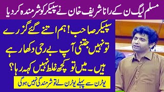 PMLN Younger MNA Rana Iradat Sharif Khan Sensational Speech In National Assembly 25 June 2020