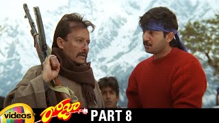 Roja Telugu Full Movie | Arvind Swamy | Madhu Bala | AR Rahman | Mani Ratnam | K Balachander |Part 8
