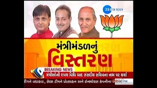 Gandhinagar : Three BJP MLAs Take oath as ministers at Raj Bhavan - Zee 24 Kalak