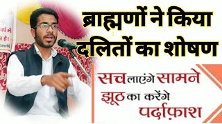 What is Brahman v/s dalit controvercy ll Gautam khattar