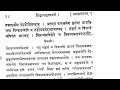 मङ्गलवादः कारिका 1। भागः 23 न्यायसिद्धान्तमुक्तावली दिनकरीसहिता कारिकावली muktavali