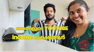 our youtube income ഞങ്ങളുടെ യൂട്യൂബ് വരുമാനം അറിഞ്ഞാൽ നിങ്ങൾ ഞെട്ടും #youtubeincome #phoenixworld