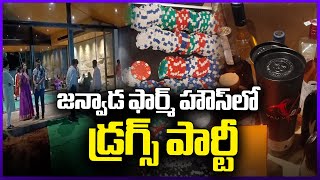 Rave Party At Raj Pakala Farm House | Drugs \u0026 Casino | Hyderabad | V6 News