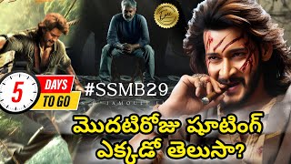 SSMB29 Latest update | Maheshbabu | SS Rajamouli | @Easymoviechance updates