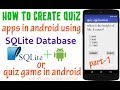 How to Create Quiz Apps in Android using SQLite Database?[Part-1] [With Source Code]
