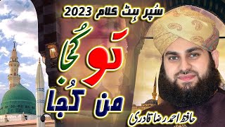 Super Hit Ramzan Kalam 2023 | Tu kuja man kuja | Hafiz Ahmad Raza Qadri