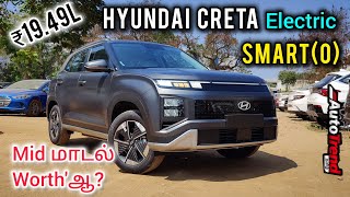 இந்த மாடல் வாங்கலாமா? Smart(O) Hyundai Creta Electric review by Autotrend Tamil