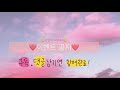 더보기란 확인❗️ 여자 asmr 애기 계속보고싶어❤️ 화풀어주고 예뻐해주기 달달 구독자 이벤트❤️