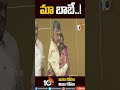 మా బాబే.. new mlc kancharla srikanth hugs cbn chandrababu tdp appolitics 10tv