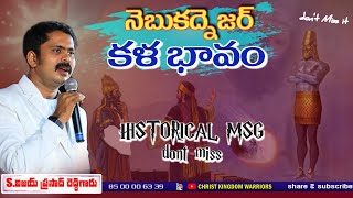 !!Telugu Historical christian Message!! #telugu #live #viral #trendingshorts  #lifechangingmessages