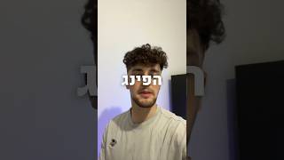 איך לשפר את הפינג😱