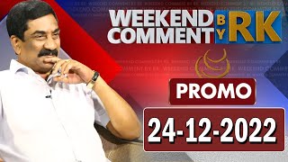 Weekend Comment By RK || Promo || 24-12-2022 || ABN Telugu